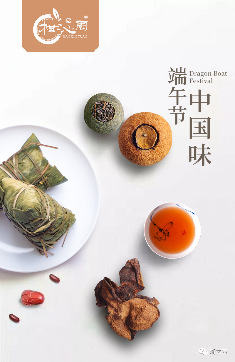 端午，从遇见柑沁园开始