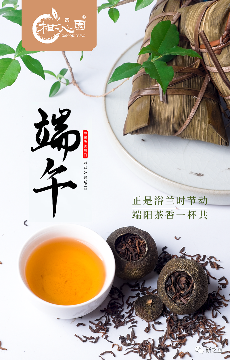 端午，从遇见柑沁园开始