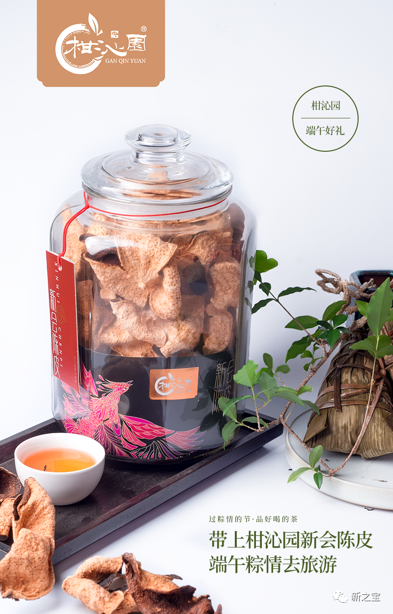 端午，从遇见柑沁园开始