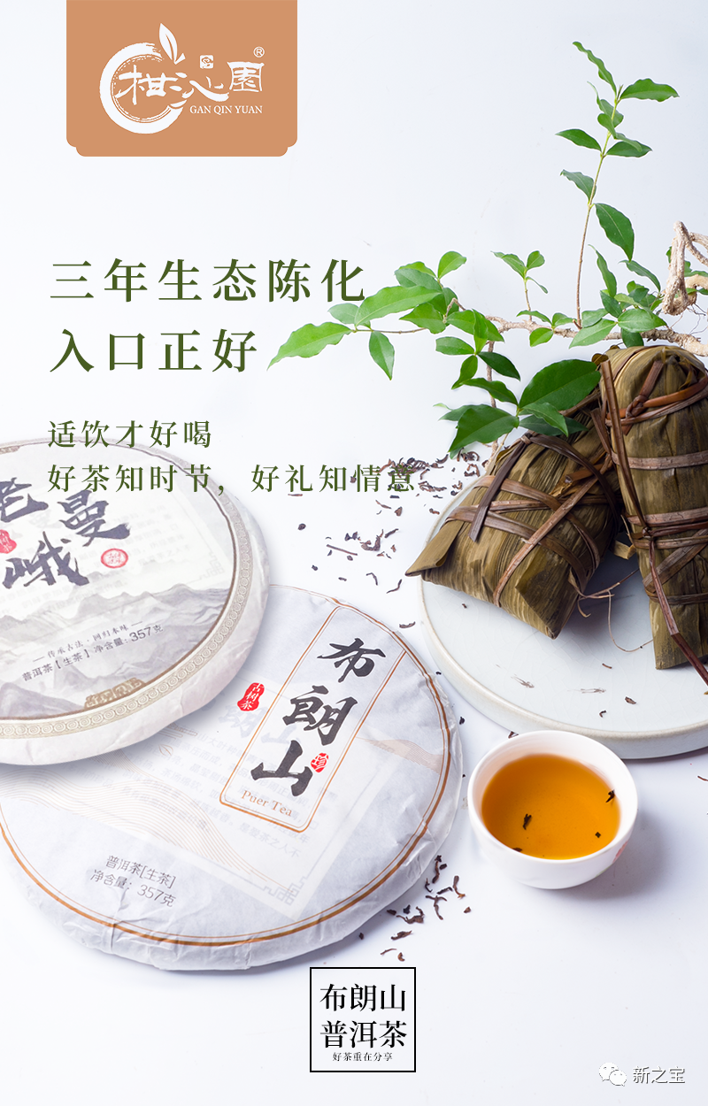 端午，从遇见柑沁园开始