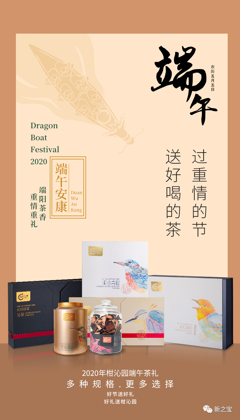 端午，从遇见柑沁园开始