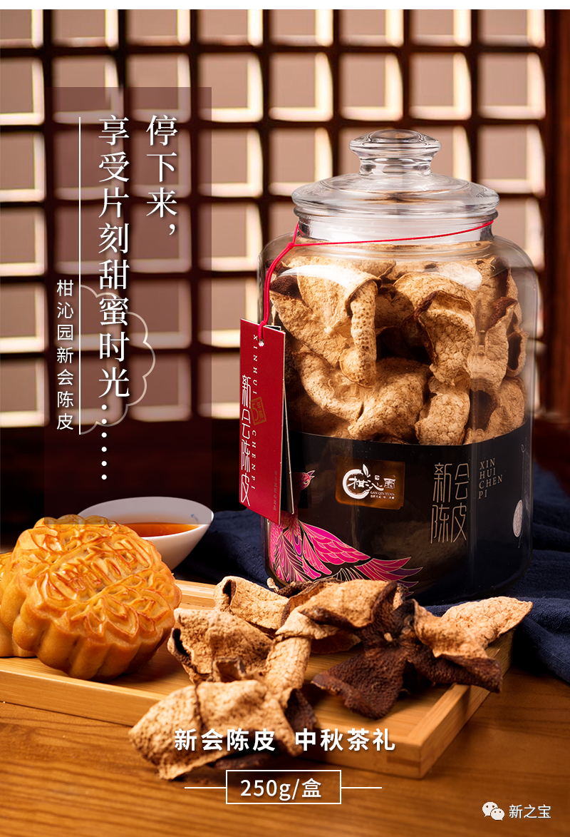 柑沁园，陪你过一个有滋味的中秋！