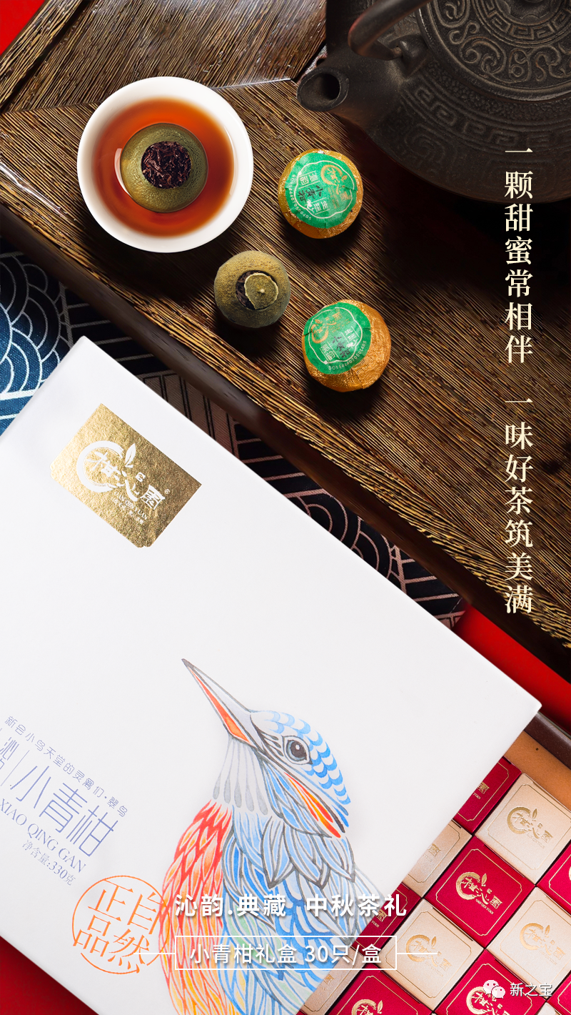 柑沁园，陪你过一个有滋味的中秋！
