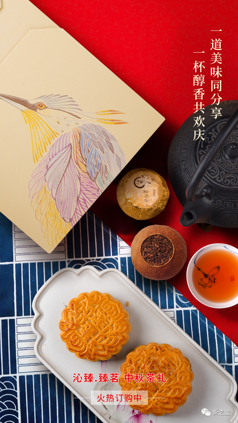 柑沁园，陪你过一个有滋味的中秋！