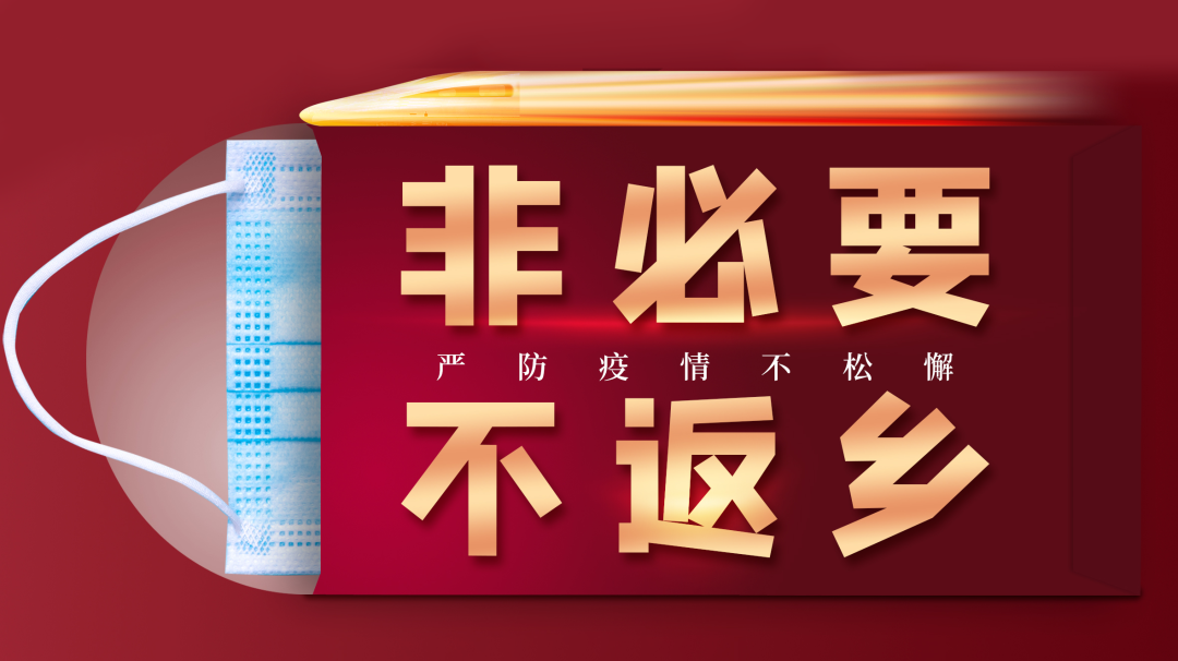 留在原地过年，全国第一的新会陈皮陪伴你过温暖年..