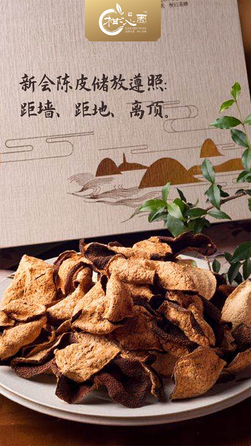 新会陈皮遇上"回南天"，注意防潮！！