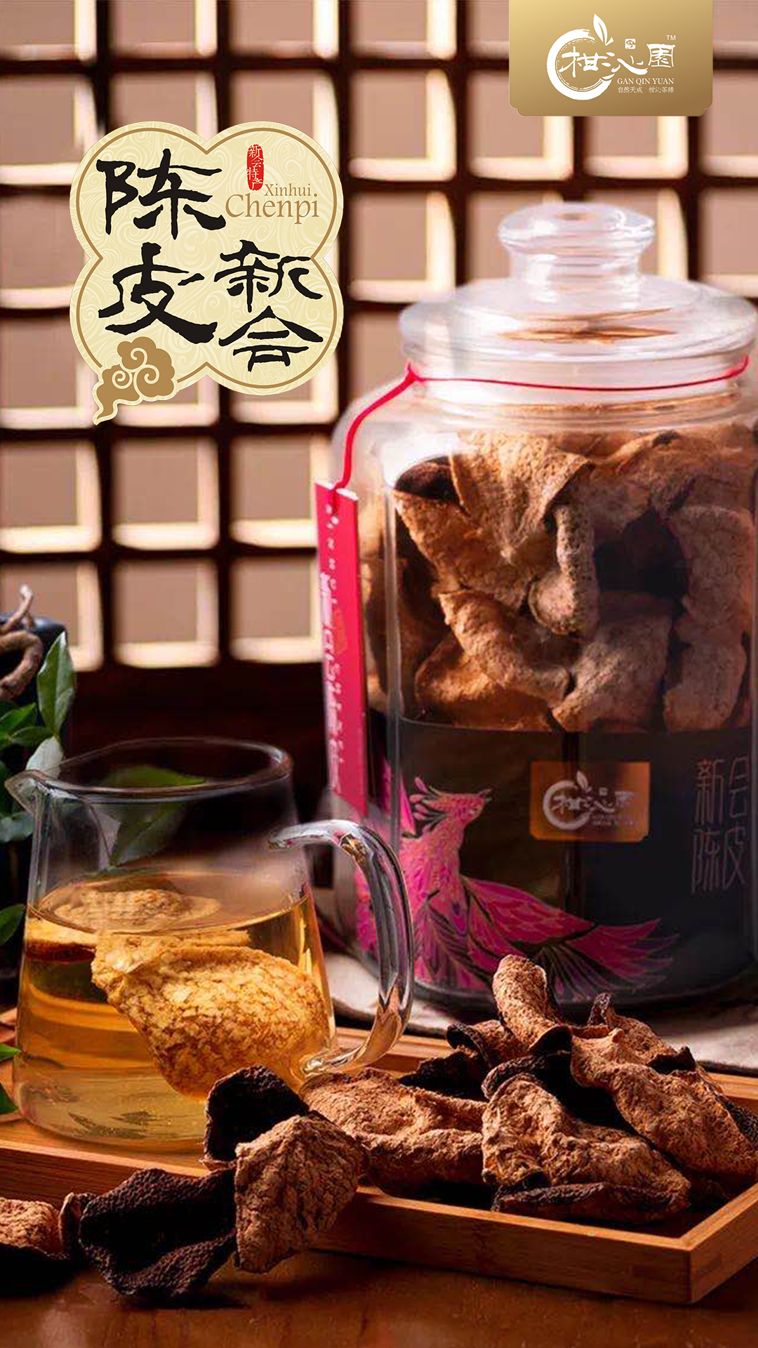 为什么新会陈皮泡水，会略带微苦？