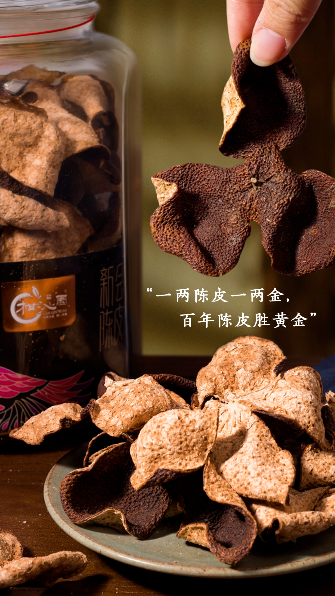 新会陈皮有保质期吗？它会过期吗？