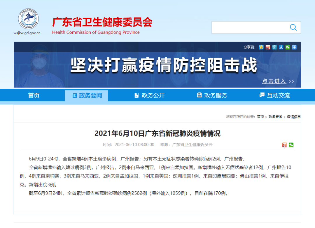 加强疫情防控，你我共行动！