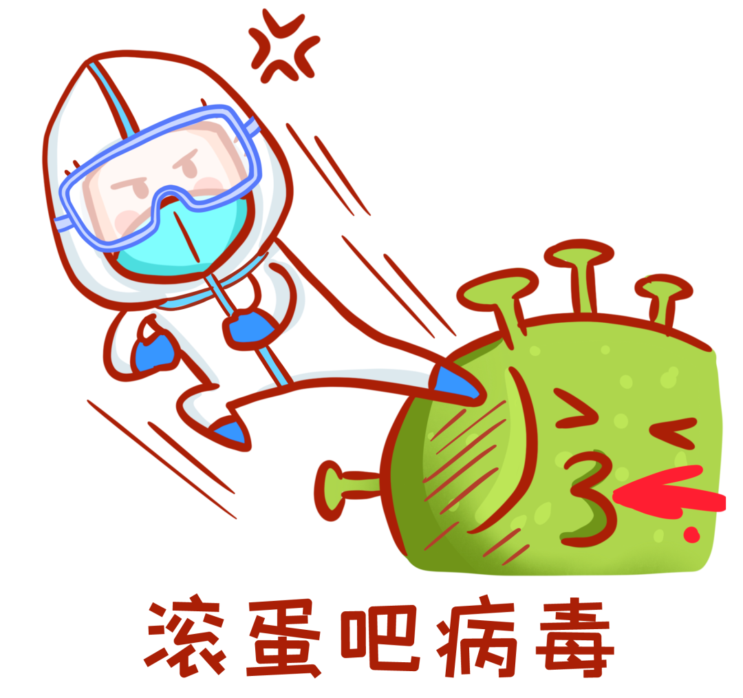 加强疫情防控，你我共行动！