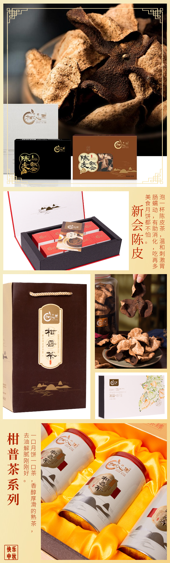 福利前所未有，中秋送礼666，买满赠礼！！！