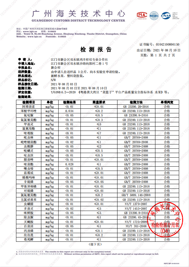 陈皮随处可见，为什么唯有新会陈皮最地道？