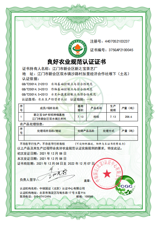 新之宝年终总结：充实的2021，崭新的2022！