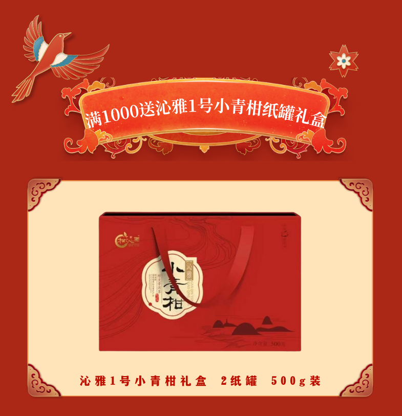 2022新春活动火热进行中！全场折上再加好礼