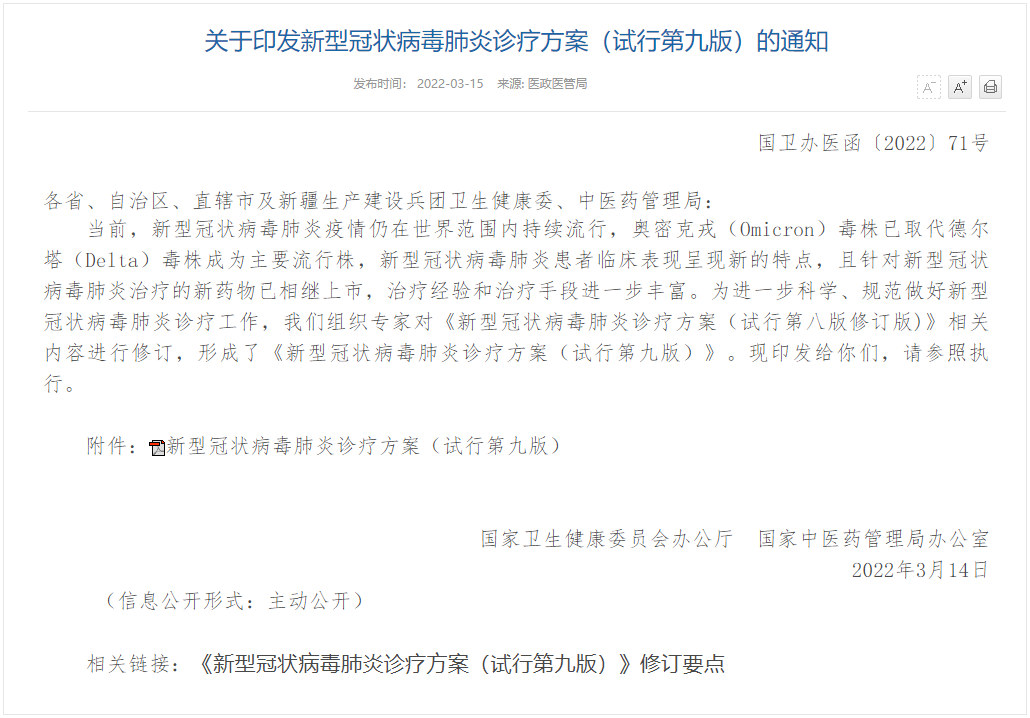 疫情反反复复，陈皮对抗新冠病毒中医治疗方案有新进展！