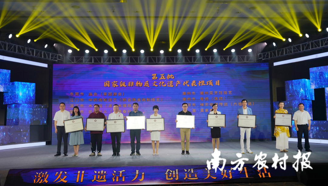 非遗传承 | 新会陈皮正式“获颁”国家级非遗牌匾！