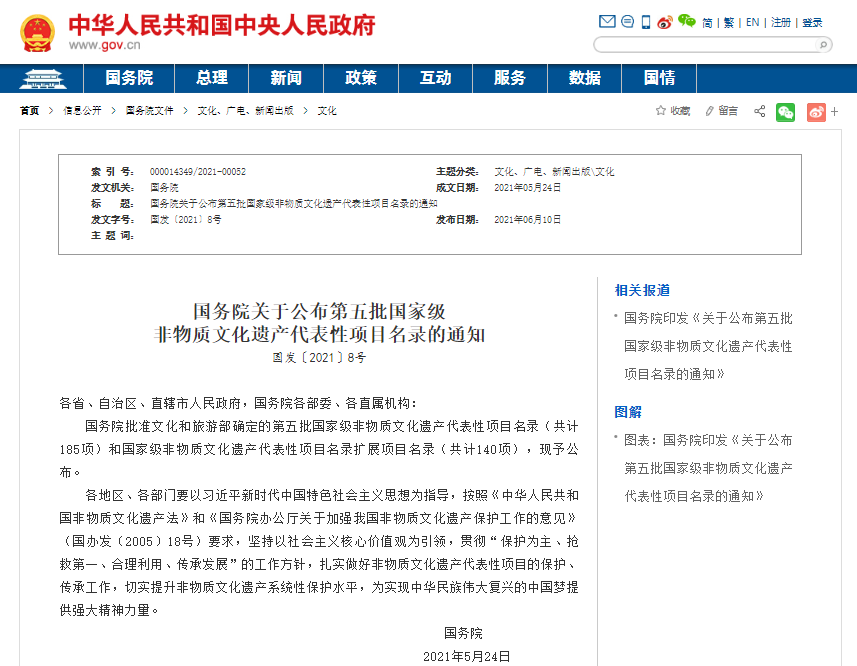 非遗传承 | 新会陈皮正式“获颁”国家级非遗牌匾！