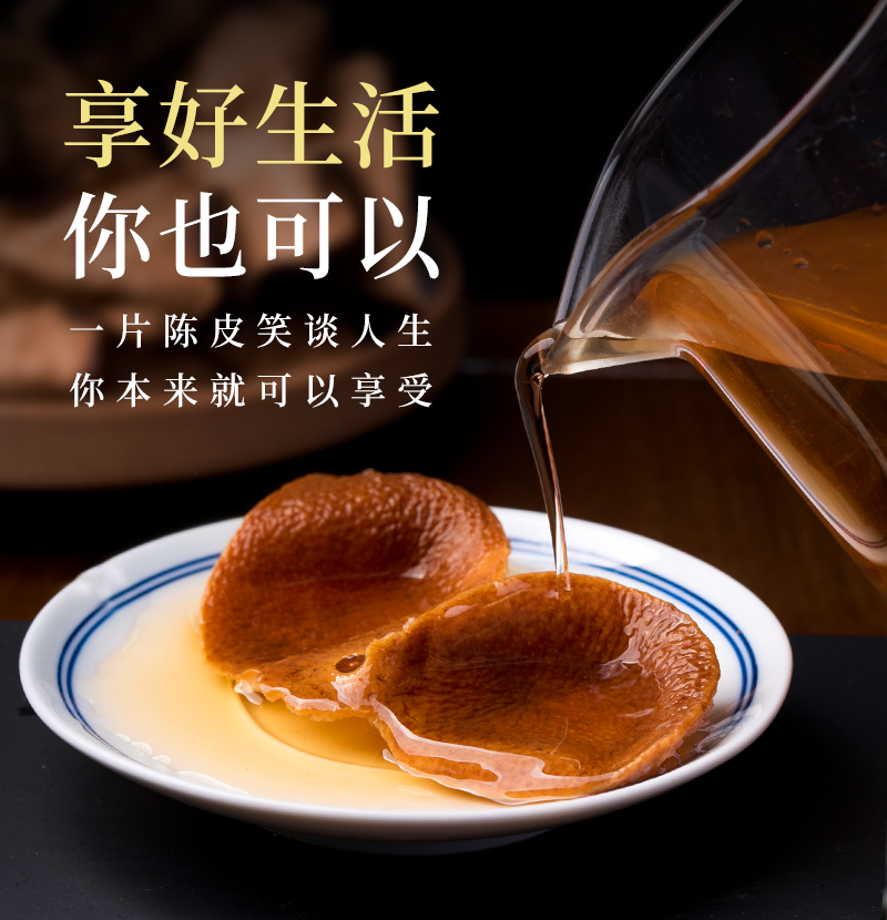 养生季 | 陈皮煲汤，滋润您整个秋天