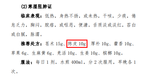 中医药数字化论坛 | 柑沁园签订2023年度粤澳科技创新联合资助项目合作协议