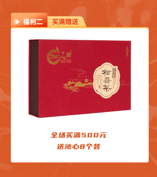 持续一个月！双十一、双十二买满即送活动，快来选购吧~
