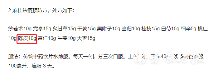 新会陈皮全国第一！25个省市都在用陈皮！