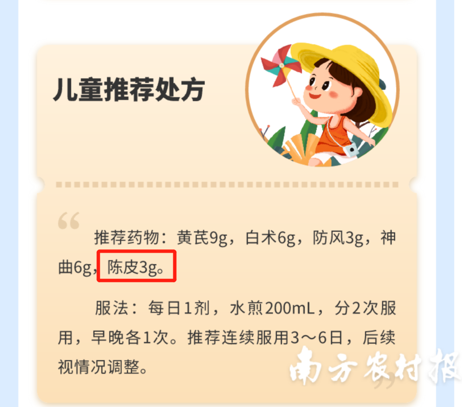 新会陈皮全国第一！25个省市都在用陈皮！