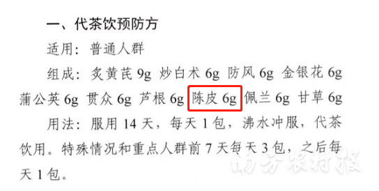 新会陈皮全国第一！25个省市都在用陈皮！