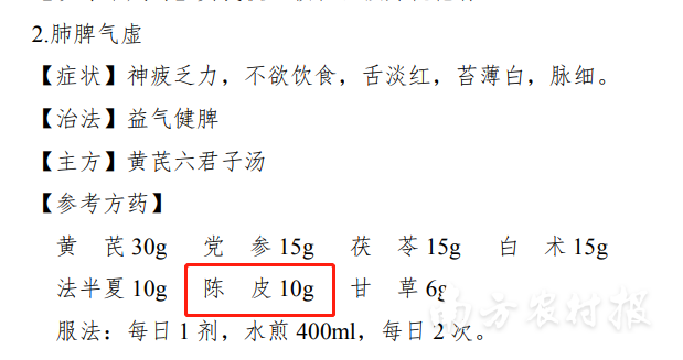 新会陈皮全国第一！25个省市都在用陈皮！