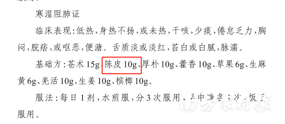 新会陈皮全国第一！25个省市都在用陈皮！