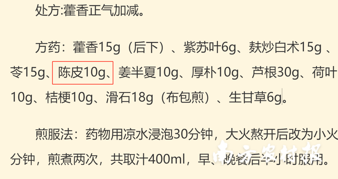 新会陈皮全国第一！25个省市都在用陈皮！