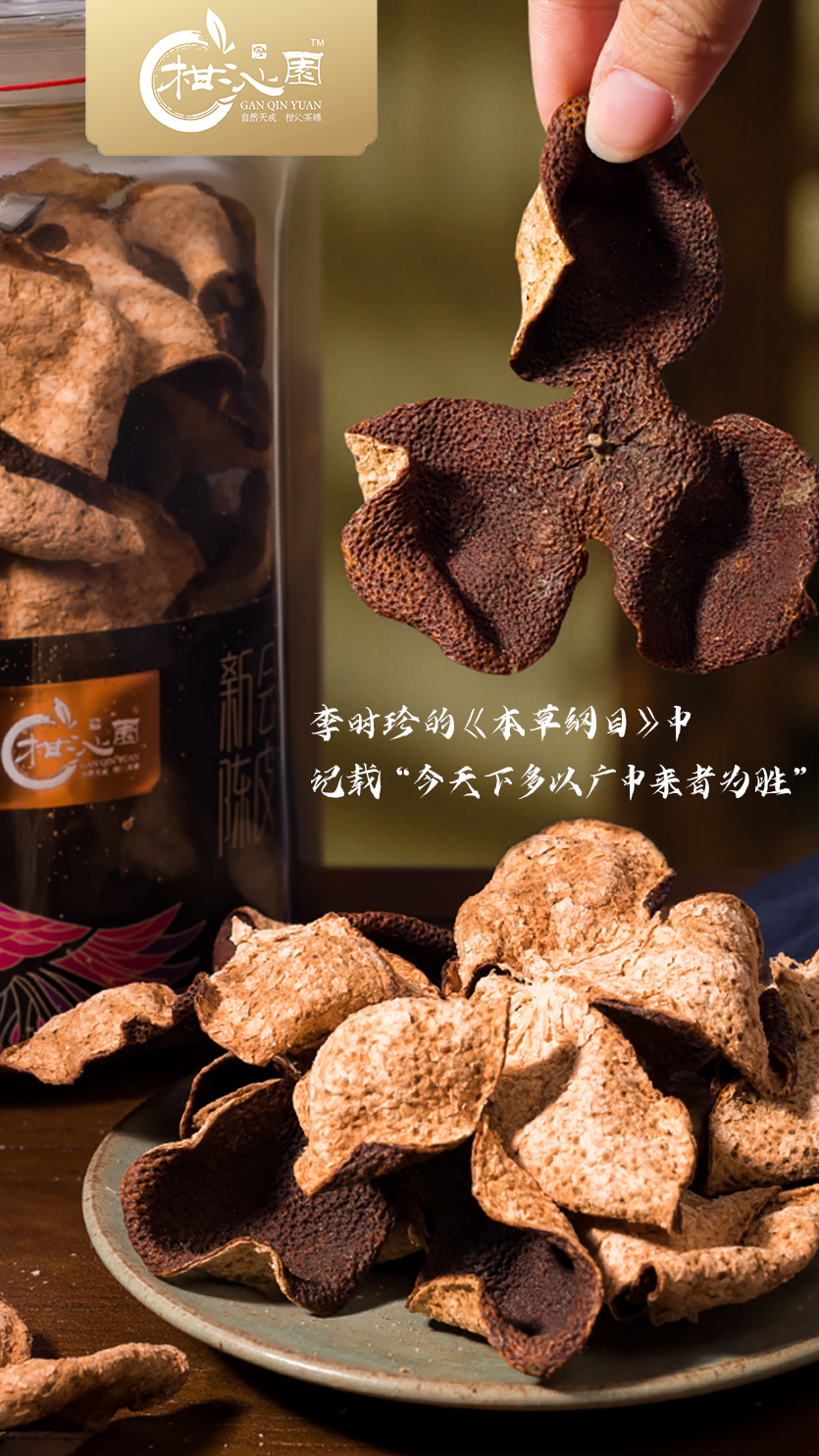 儿歌“挖呀挖”太洗脑？药食同源的新会陈皮也来啦：在小小的陈皮里挖呀挖呀挖...
