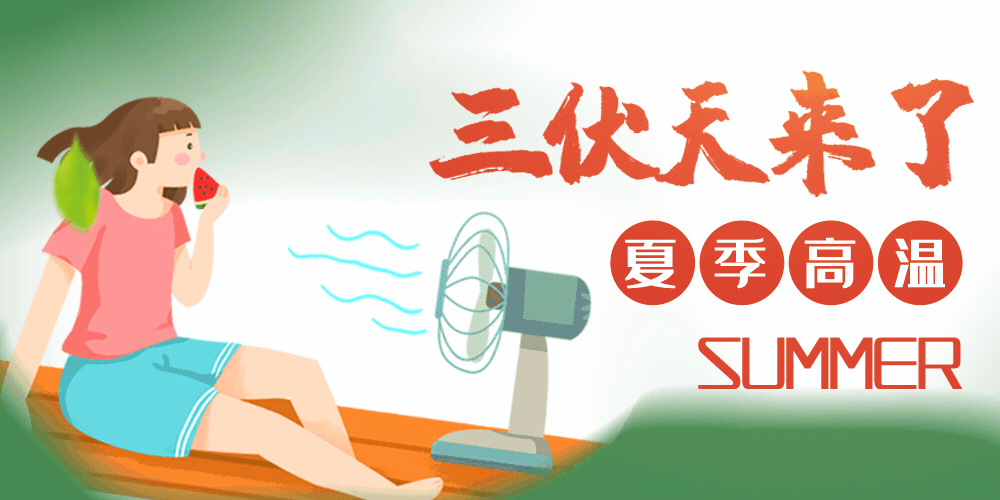 这份巧用新会陈皮的伏天养生指南，请收好！