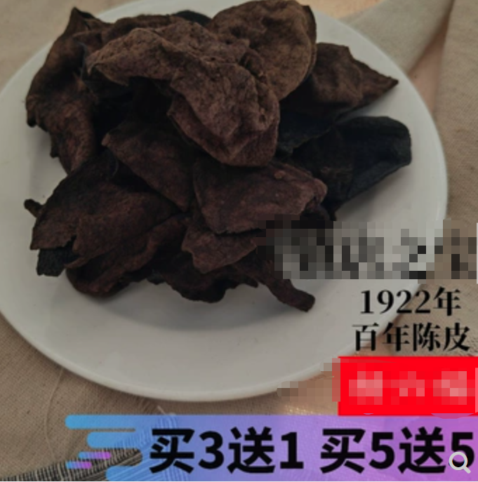 买新会陈皮需谨慎！避免掉入消费“套路”
