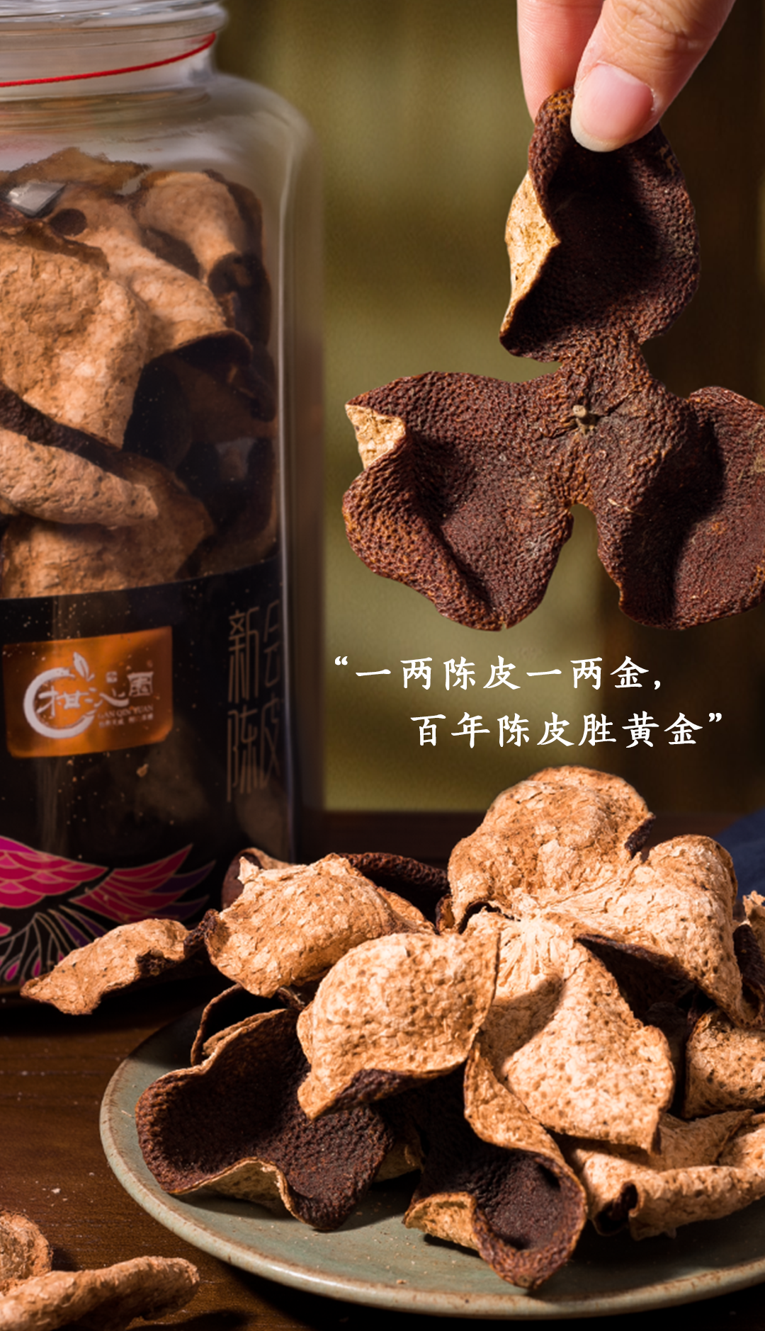 新会陈皮实力在线！位列广东第一！