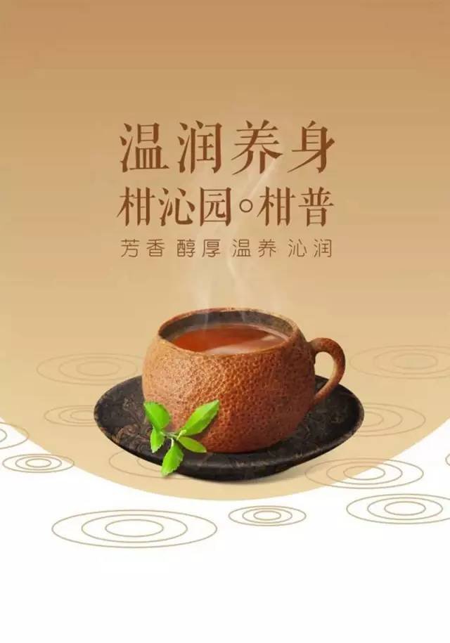 柑沁园将亮相广州茶博会，约茶的来！
