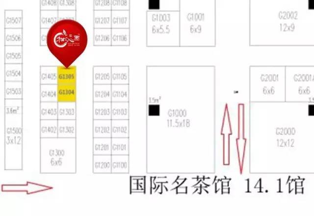 柑沁园将亮相广州茶博会，约茶的来！