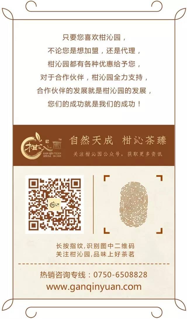 鲜爽醇香，柑沁园小青柑火热上市！