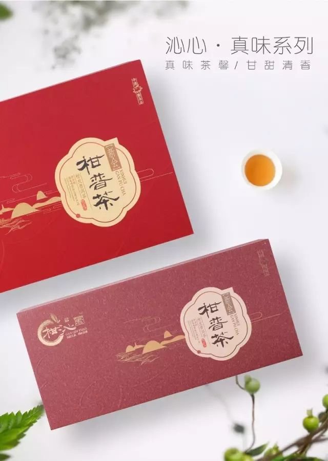 团圆中秋，奉上柑甜满满的茶礼