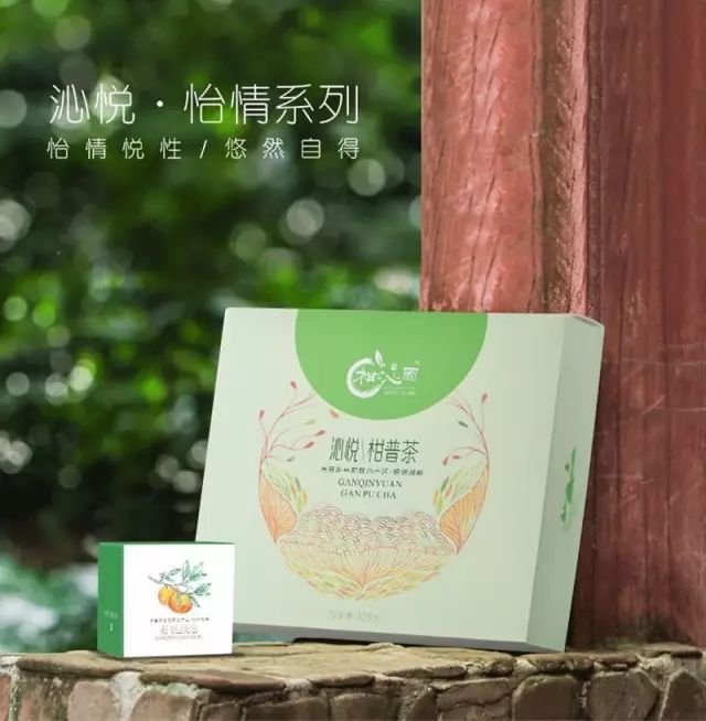 团圆中秋，奉上柑甜满满的茶礼