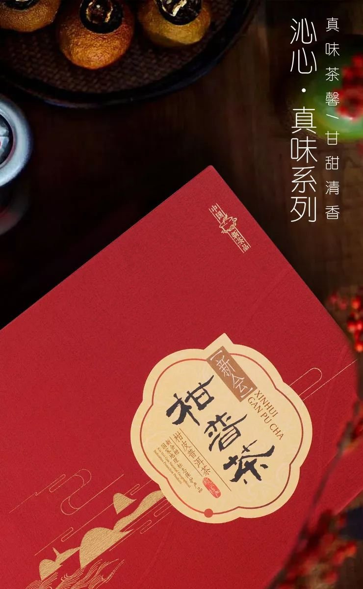 囤年货贺新春，把柑沁园带回家！